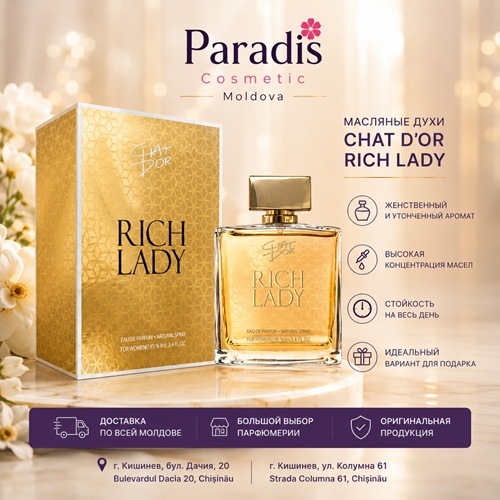 Духи Женские Кишинев | Купить Женский Парфюм в Кишиневе – Paradis Cosmetic